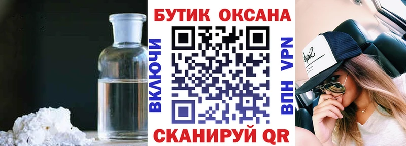 БУТИРАТ буратино Одинцово