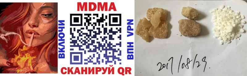 MDMA кристаллы  дарк нет наркотические препараты  Одинцово 