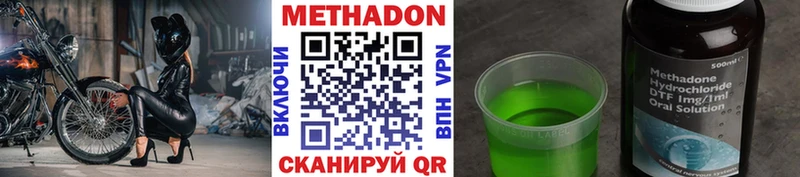 Метадон белоснежный  mega как войти  Одинцово 